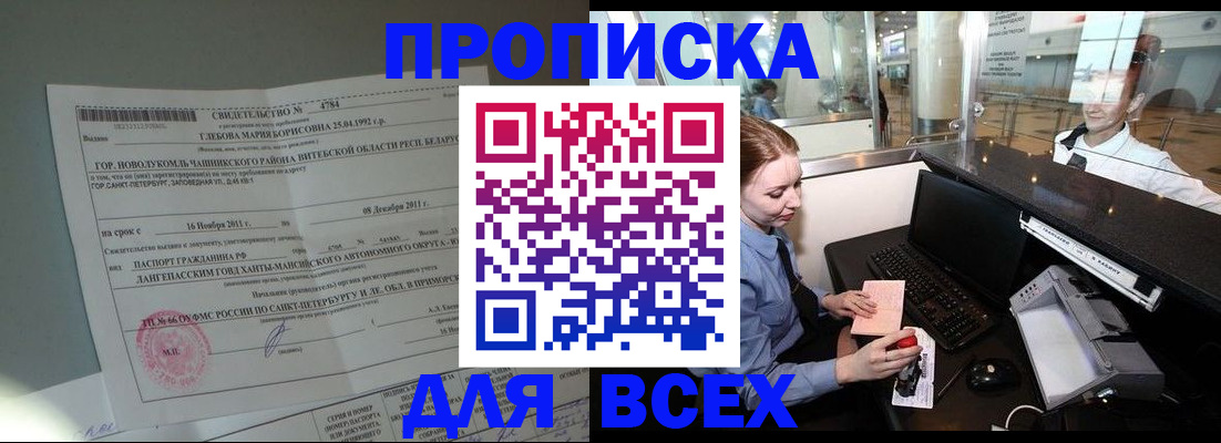 временная регистрация поиск в Владимире