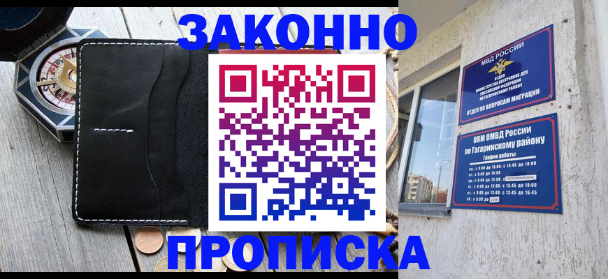 прописка иностранных граждан в Владимире