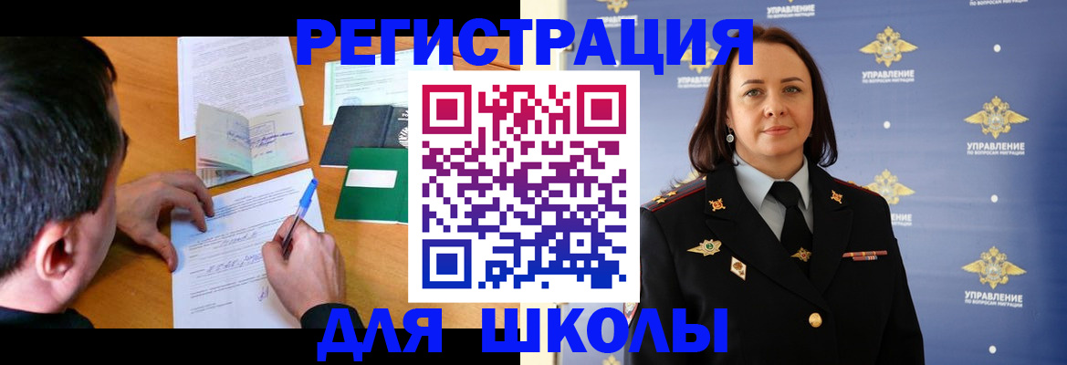 временная регистрация купить в Владимире