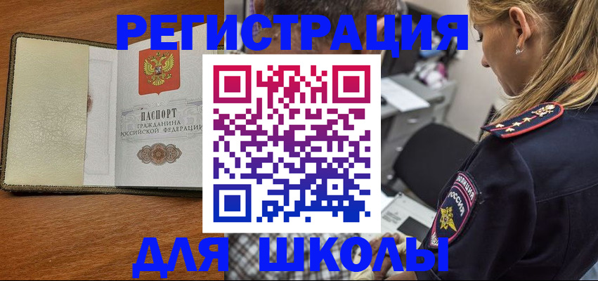 прописка для работы в Владимире